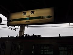 浦佐駅