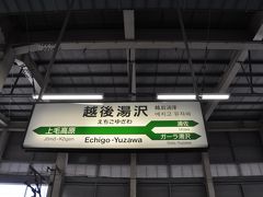 　13分で越後湯沢駅到着です。