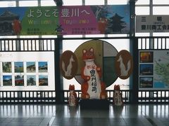 豊橋駅から飯田線に乗って豊川稲荷駅へ行く。