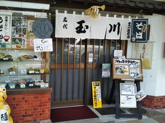 駅前から豊川稲荷の西側へ伸びる一番太い道路沿いに歩いて行く。まもなく11時半になろうとしている。少し早いが玉川うどん豊川駅前店に入る。