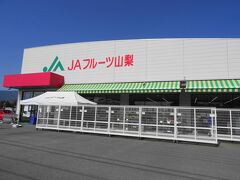 JAフルーツ山梨