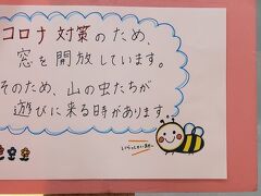 手打ちそば元祖「山楽亭」で昼食タイム。この様な張り紙はいいね。