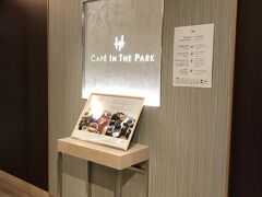 朝食は1階のレストラン　カフェインザパークのみで提供。