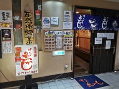 お腹も空いたので夜は山料理になると思って、魚市場にある「魚がし」に向かいます。
