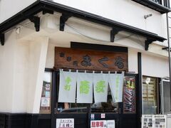 ちょうどいい時間だったのでいつものおそば屋さんでランチです。
山形蔵王へ来たらいつも必ずここへ立ち寄ります、