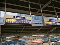 名古屋駅