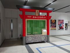 黒崎駅