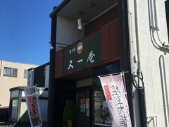 又一庵見付本店
見付の和菓子屋巡り１軒目。
又一庵の総本店まで歩くつもりでいましたが、さすがにそれは遠すぎだと思い、こちらの東海道沿いにある見付本店にしました。
又一庵は、創業明治４年の磐田の老舗和菓子屋さん。

