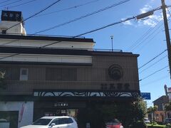 玉華堂磐田今之浦本店
見付の和菓子屋巡り２軒目。
少し東海道から離れますが、最後の気力を振り絞って辿り着きました。