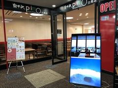 軽井沢 PrimO 白馬店