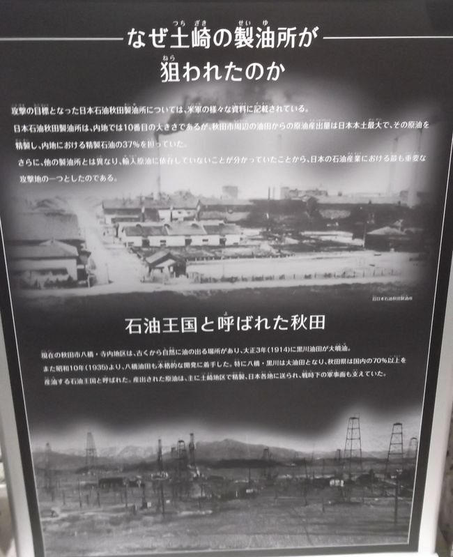 秋の秋田旅1 秋田市ほか』秋田市(秋田県)の旅行記・ブログ by