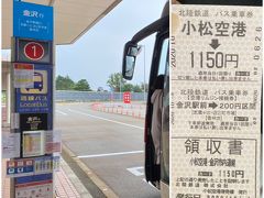 空港から金沢へはリムジンバスを利用。
行きは￥1150に1回分のチケットが付く。ありがたいサービス。