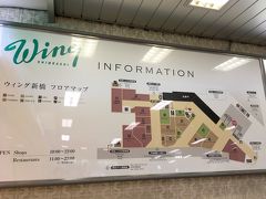 東口の地下街は、ウィングという商業施設になっています。
ここ以外のウィングは、京浜急行の駅に隣接しています。
