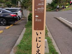 いにしえ街道