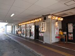 名鉄瀬戸線三郷駅に戻ってきました。

あー。こんなところに餃子屋さん♪
妙に惹かれましたが…お尻に根が生えるといけないので、スルーします。