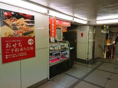 さて。栄から地下鉄に乗って名古屋駅にやってきました。
これこれ、かに本家の太巻きが食べたくなりまして♪
名鉄名古屋駅中央改札口すぐ近くの立地です。