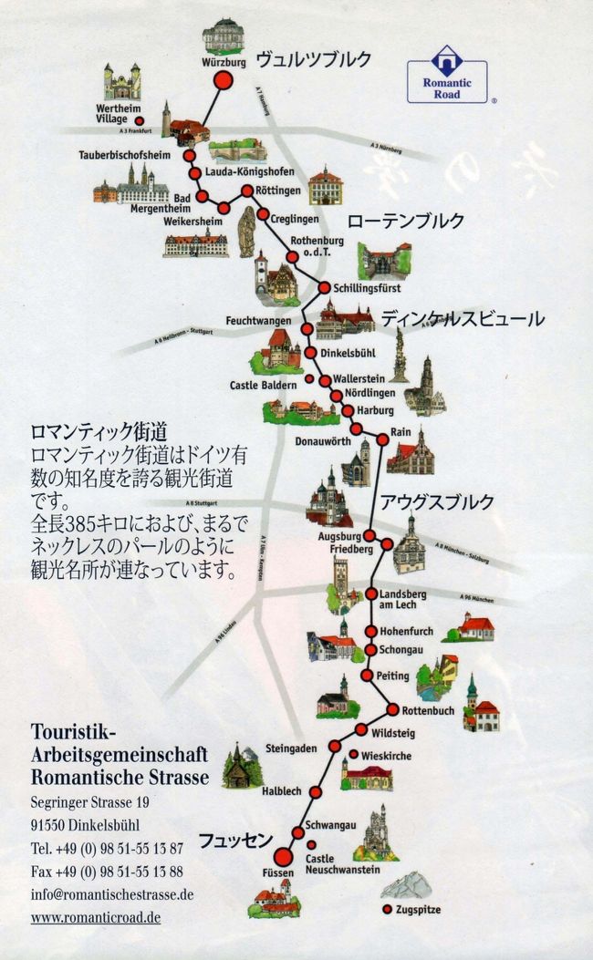 ドイツの魅力13日間旅行記 ノイシュバンシュタイン城の観光 そしてミュンヘンへ ロマンチック街道周辺 ドイツ の旅行記 ブログ By Kiju Jiさん フォートラベル ドイツの魅力13日間旅行記 ノイシュバンシュタイン城の観光 そしてミュンヘンへ ロマンチック街道周辺 ドイツ の旅行記 ブログ By Kiju Jiさん フォートラベル