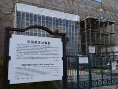 旧函館区公会堂は改修工事中(。ﾟωﾟ) 知らなかった～
2021年4月ころまでの予定のようです。
