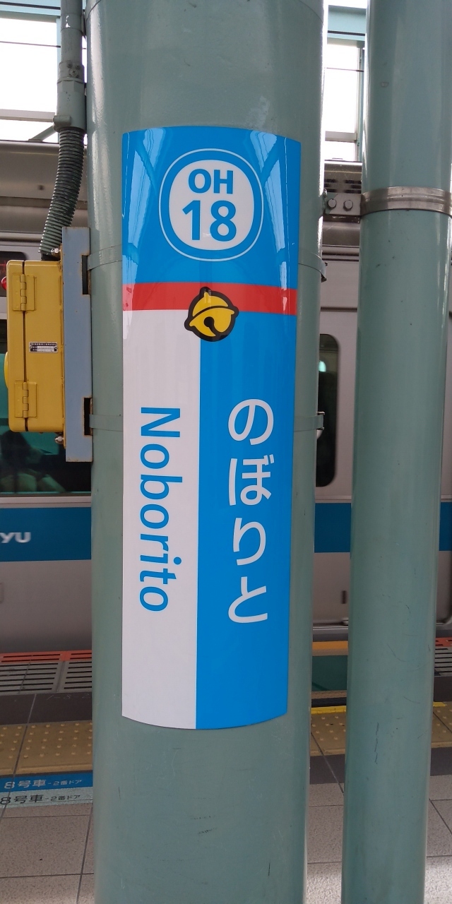 念願の 藤子 F 不二雄ミュージアム 登戸 新百合ヶ丘 神奈川県 の旅行記 ブログ By めとろんさん フォートラベル 念願の 藤子 F 不二雄ミュージアム 登戸 新百合ヶ丘 神奈川県 の旅行記 ブログ By めとろんさん フォートラベル