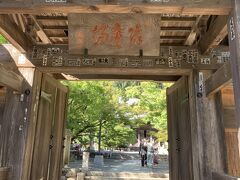 ランチ後は修善寺に向かいます。

この時まで知らなかったのですが、地名は修善寺ですがお寺は修禅寺だそうです。
天気の良い日曜日でしたが、人も少なくゆっくり見ることが出来ました。