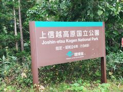 ココ自体が国立公園とのことでした。