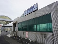 ●京急 天空橋駅

さて、次に向かいます。