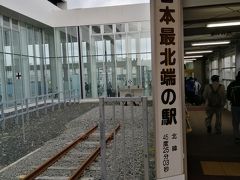 稚内駅