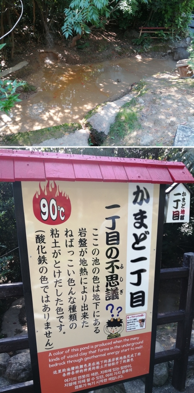 湯原温泉　盗撮 大分別府・由布院・山口湯田温泉１０００ｋｍ二人旅（別府編）①』別府温泉(大分県)の旅行記・ブログ by shu6555さん【フォートラベル】