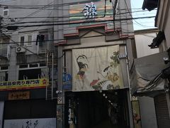 久しぶりに錦市場行ってみよう
