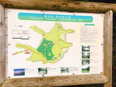 「福浦島」に到着です♪

小さな島ですが、じっくりと歩いて回る時間もなく手前のほうだけ歩きました。
