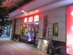 宮崎牛第一号指定店 焼肉の幸加園 橘通店