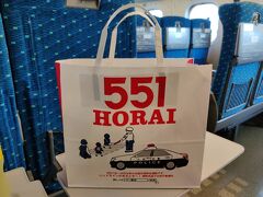 551蓬莱 JR京都駅店で豚まんを買って新幹線で帰りました。
ご覧頂きありがとうございました。
