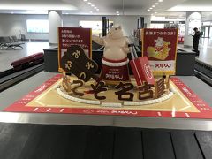 中部国際空港セントレア