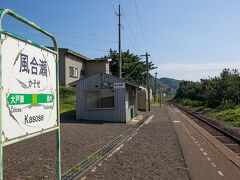 14:35、次に来たのは驫木駅の隣の風合瀬(かそせ)駅。
ここは40年前、自転車をこぎ疲れたので一時休憩した駅です。当時も無人駅でここだけよく覚えています。