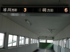 深川駅の跨線橋
簡易的な乗り場表示

留が消えて萌方面になってます。
これはもう「鉄道むすめ」を設定するしか無いでしょう