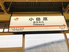 小田原を降りたらホテルのバスが迎えに来てくれるということで合間ちょこっとお茶を飲んで待っていました。