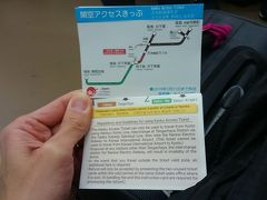 我が家から関西国際空港へのもっともリーズナブルなアクセスは、阪急電車と大阪メトロ堺筋線、南海電車を乗り継ぐルートです。
地元の駅で購入した「関空アクセスきっぷ」を片手に、休日出勤を終えてから自宅を出発しました。