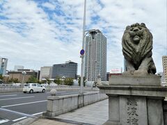 難波橋。