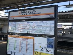 9時20分、定刻通り南栗橋駅に到着。
現在、東武日光線は特急以外、この駅で運行が分割されているので、強制的に乗り換え
この駅、乗り換え客が多いのか、ホーム上にトイレがある。