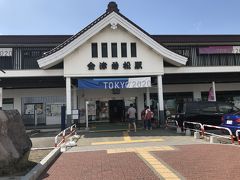 会津若松駅到着
東北の駅百選の駅
