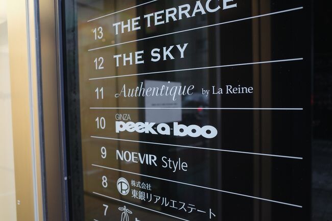 宿ログ ハイアット セントリック 銀座 東京 ナミキ スイート 年 銀座 有楽町 日比谷 東京 の旅行記 ブログ By 暴れナメクジさん フォートラベル
