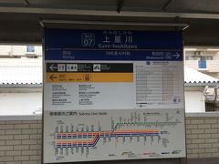 上星川駅