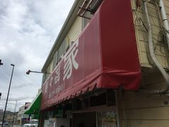 『保土ヶ谷　ラーメン』で検索すると必ず出てくる店がこの「寿々喜屋」。
いわゆる横浜家系のラーメンで、有名なのは知っていたのだが、なかなか近くまで行く機会が無く今に至るといった次第。
30分程並び席へ。ラーメンの写真が無く申し訳ない限り。

味は他の横浜家系ラーメンと比較すると大分アッサリした感じ。豚骨の匂いがきつく感じられる店が多い中、ここのはそれほど匂いを感じる事無く、美味しく頂く事ができました。近くにあれば通います。

という事で小ネタ旅行記、これにて終了します。