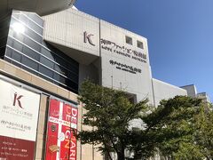 神戸ファッション美術館に
10月15日現在では
入場に地域クーポンは使えませんでした