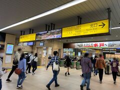 水戸駅