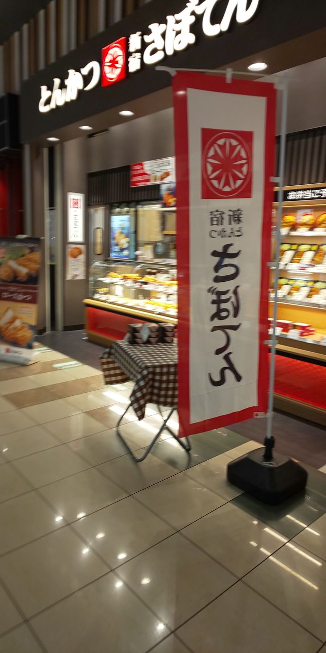亀有駅周辺を散策 ショッピング その4 亀有 柴又 東京 の旅行記 ブログ By ごりさん フォートラベル