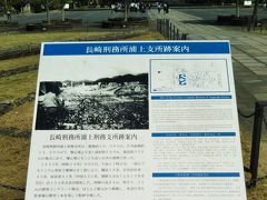 現在の平和公園がかつての刑務所の跡地であることを初めて知った。
原爆によって職員と受刑者など134名全員が即死とある。