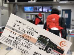 15時発の関電トンネル電気バスに乗ります。
片道15分程度の乗車にも関わらず往復2,610円はちょっと高い気もしますが、実際に乗ってみるとあぁ止むを得ないなと納得できます。