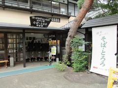 ビーフシチューの店　ロマン亭
そば・とろろ　四季紙