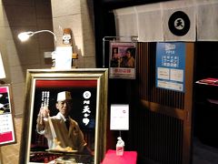 最初はバイキングにしようかと思いましたがラストオーダーを過ぎてしまい、あえなく断念
こちらのお店にしました

営業時間短縮してる店舗がまだあるようですね…